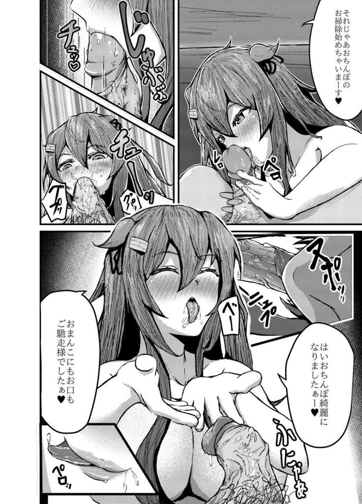 Itsudemo Ecchi Shite Kureru Shiratsuyugata