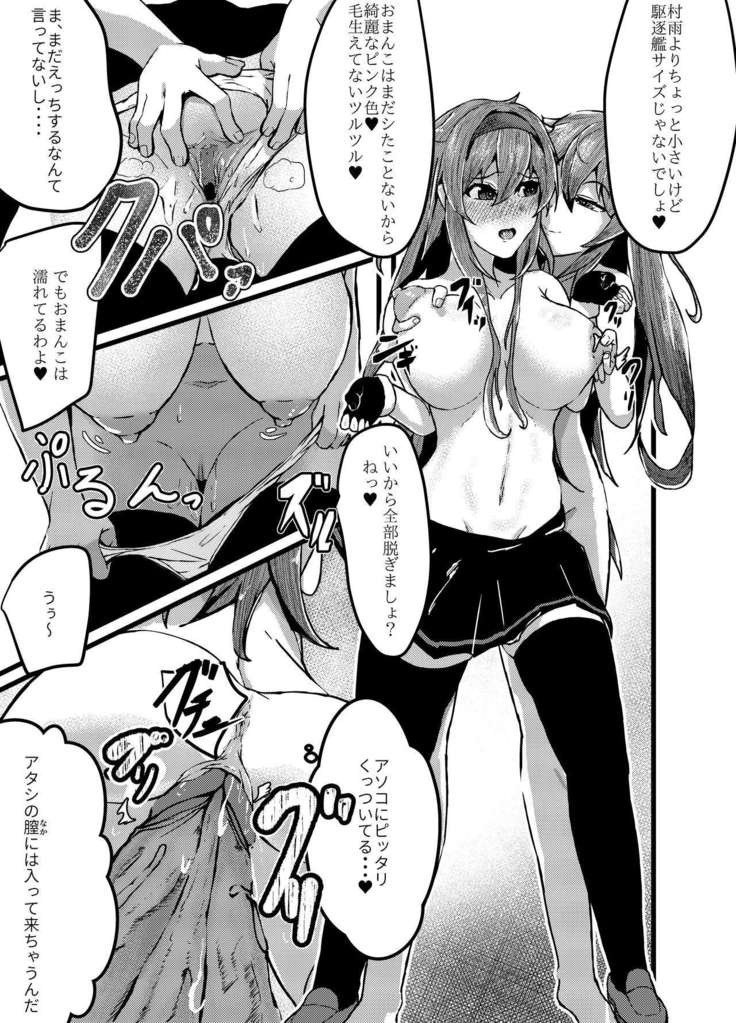 Itsudemo Ecchi Shite Kureru Shiratsuyugata