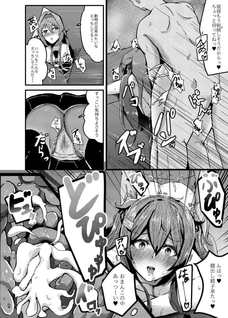 Itsudemo Ecchi Shite Kureru Shiratsuyugata