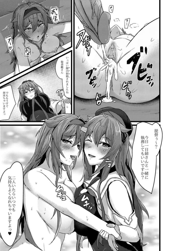 Itsudemo Ecchi Shite Kureru Shiratsuyugata