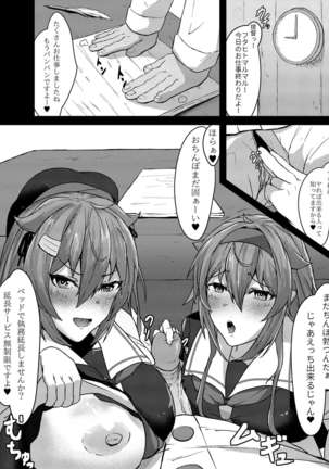 Itsudemo Ecchi Shite Kureru Shiratsuyugata Page #19