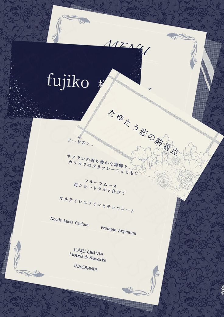 tayutau koi no shouchakuten