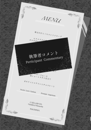 tayutau koi no shouchakuten Page #42