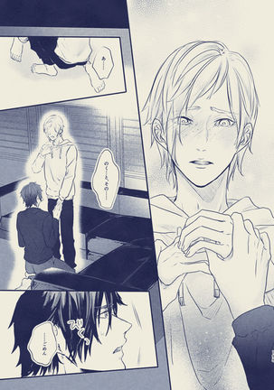 tayutau koi no shouchakuten Page #18