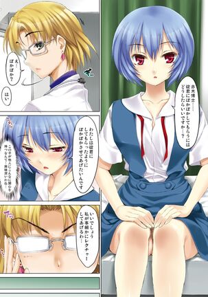 CL-eva Soushuuhen Page #37