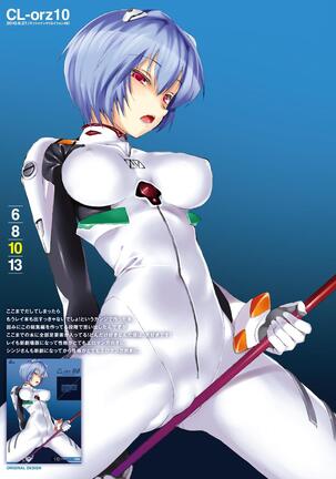 CL-eva Soushuuhen Page #36