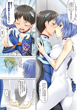 CL-eva Soushuuhen Page #43