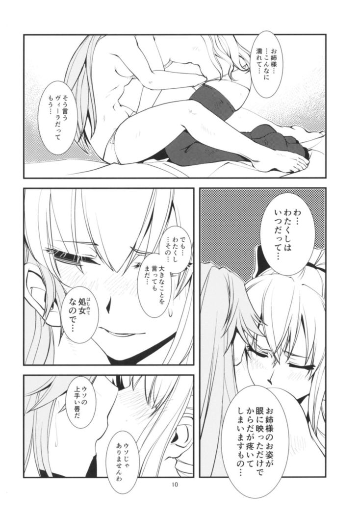 Deguchinashi