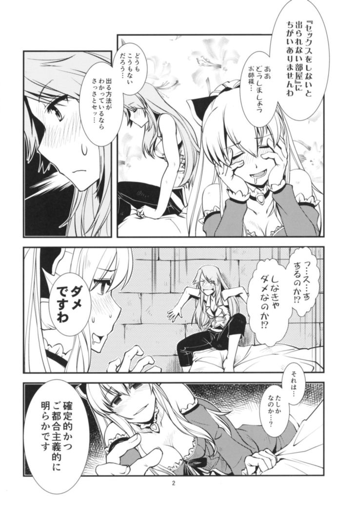 Deguchinashi