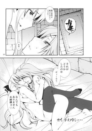 Deguchinashi Page #21