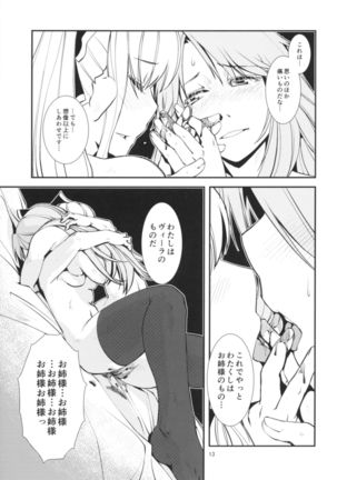 Deguchinashi Page #14