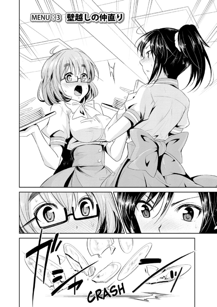 Himitsu no Artemis - THE SECRET ARTEMIS