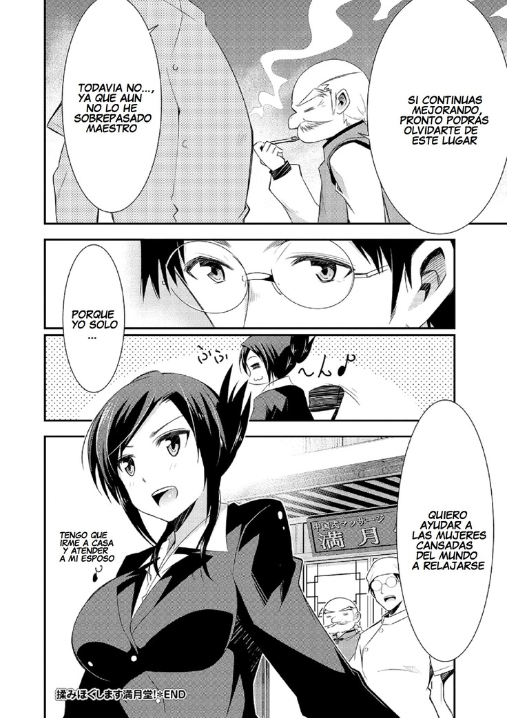 Himitsu no Artemis - THE SECRET ARTEMIS