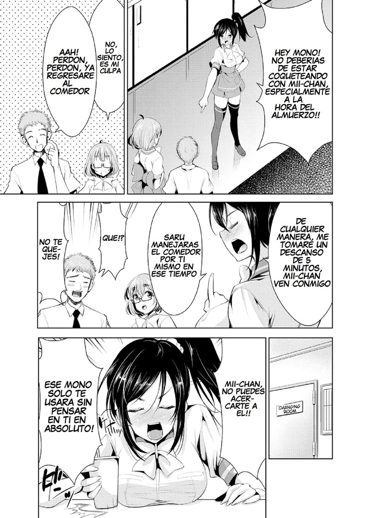 Himitsu no Artemis - THE SECRET ARTEMIS