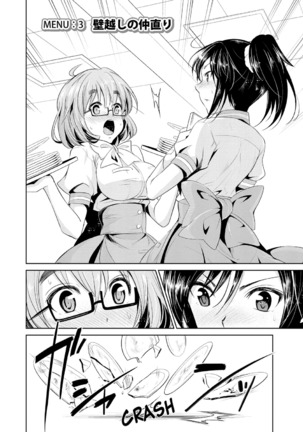 Himitsu no Artemis - THE SECRET ARTEMIS Page #43