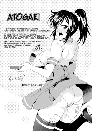 Himitsu no Artemis - THE SECRET ARTEMIS Page #196
