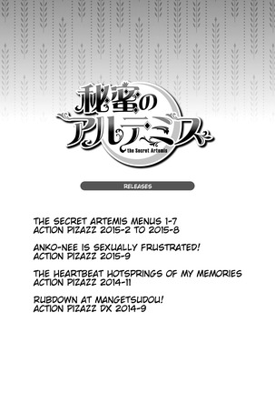 Himitsu no Artemis - THE SECRET ARTEMIS Page #195