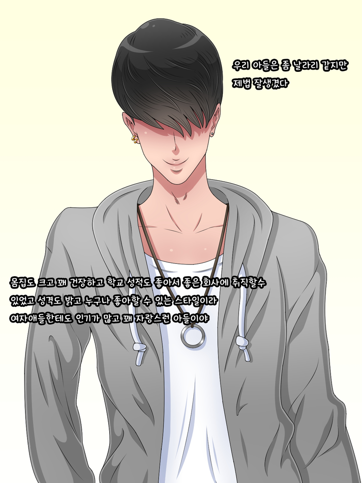 Haha to shite Ikemen Musuko ni Dekiai sareru no wa Komacchau kedo Warui Ki wa Shinai