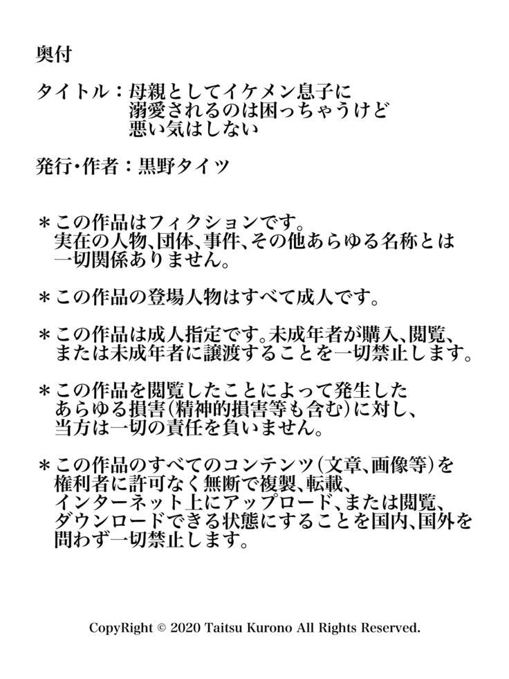 Haha to shite Ikemen Musuko ni Dekiai sareru no wa Komacchau kedo Warui Ki wa Shinai