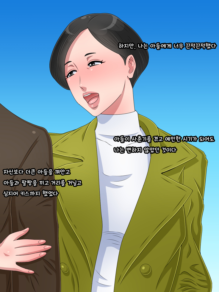 Haha to shite Ikemen Musuko ni Dekiai sareru no wa Komacchau kedo Warui Ki wa Shinai