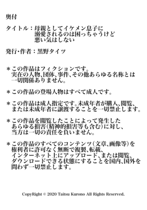 Haha to shite Ikemen Musuko ni Dekiai sareru no wa Komacchau kedo Warui Ki wa Shinai Page #22