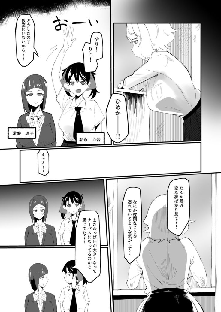 Futanari mahō shōjo II H - bindzume no ningyō