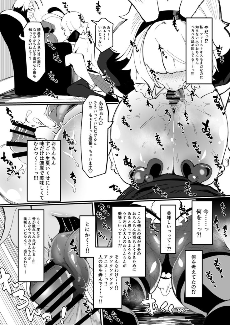 Futanari mahō shōjo II H - bindzume no ningyō