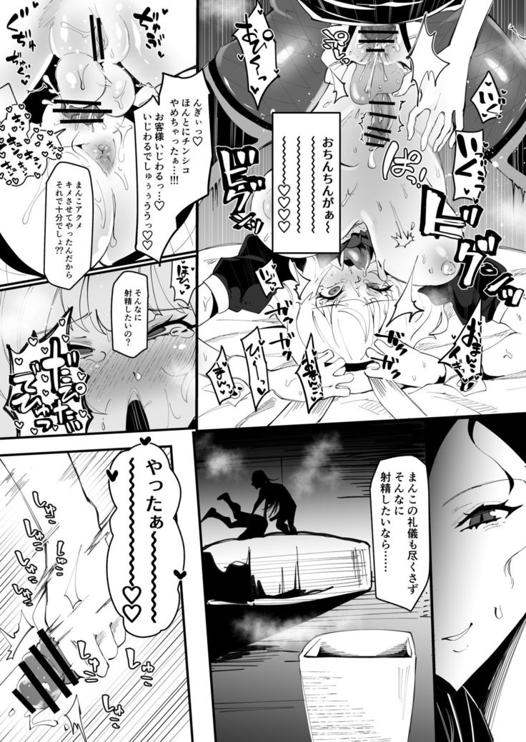 Futanari mahō shōjo II H - bindzume no ningyō