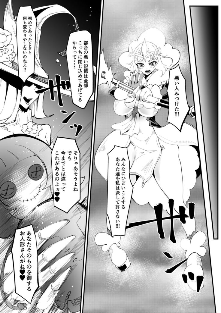 Futanari mahō shōjo II H - bindzume no ningyō