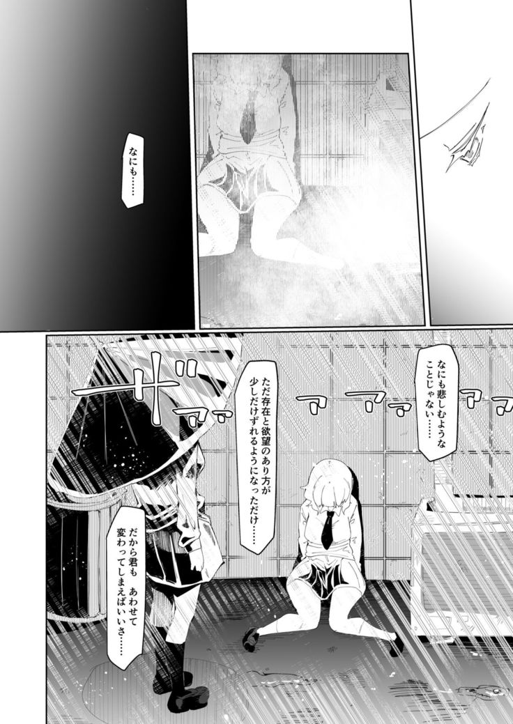 Futanari mahō shōjo II H - bindzume no ningyō