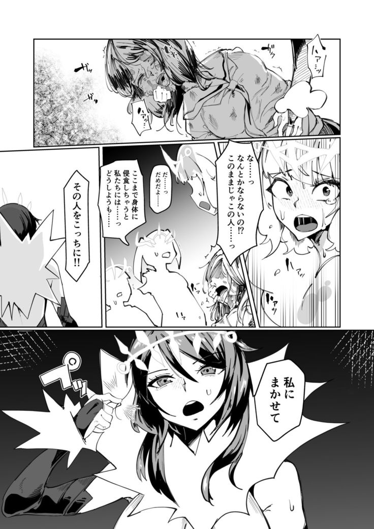 Futanari mahō shōjo II H - bindzume no ningyō