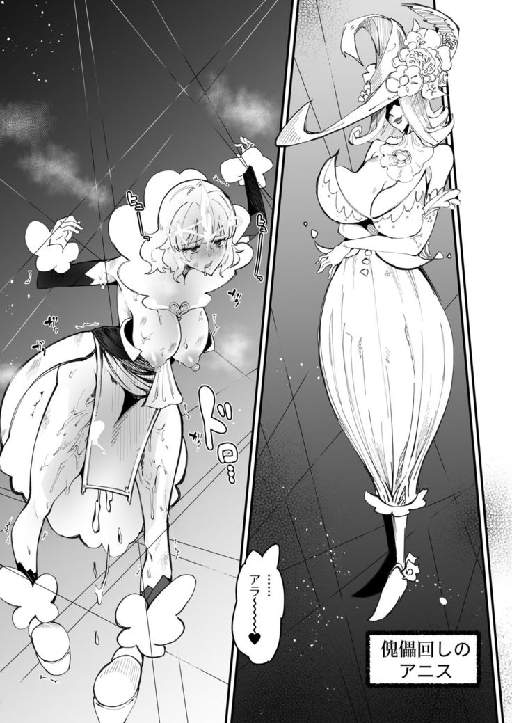 Futanari mahō shōjo II H - bindzume no ningyō