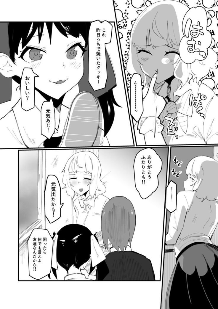 Futanari mahō shōjo II H - bindzume no ningyō