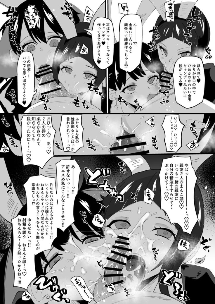 Futanari mahō shōjo II H - bindzume no ningyō