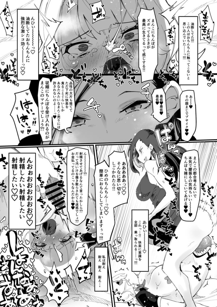 Futanari mahō shōjo II H - bindzume no ningyō