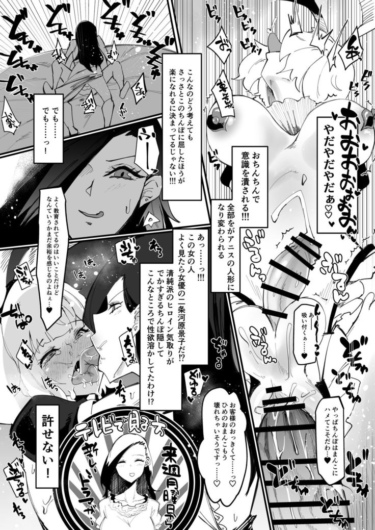 Futanari mahō shōjo II H - bindzume no ningyō