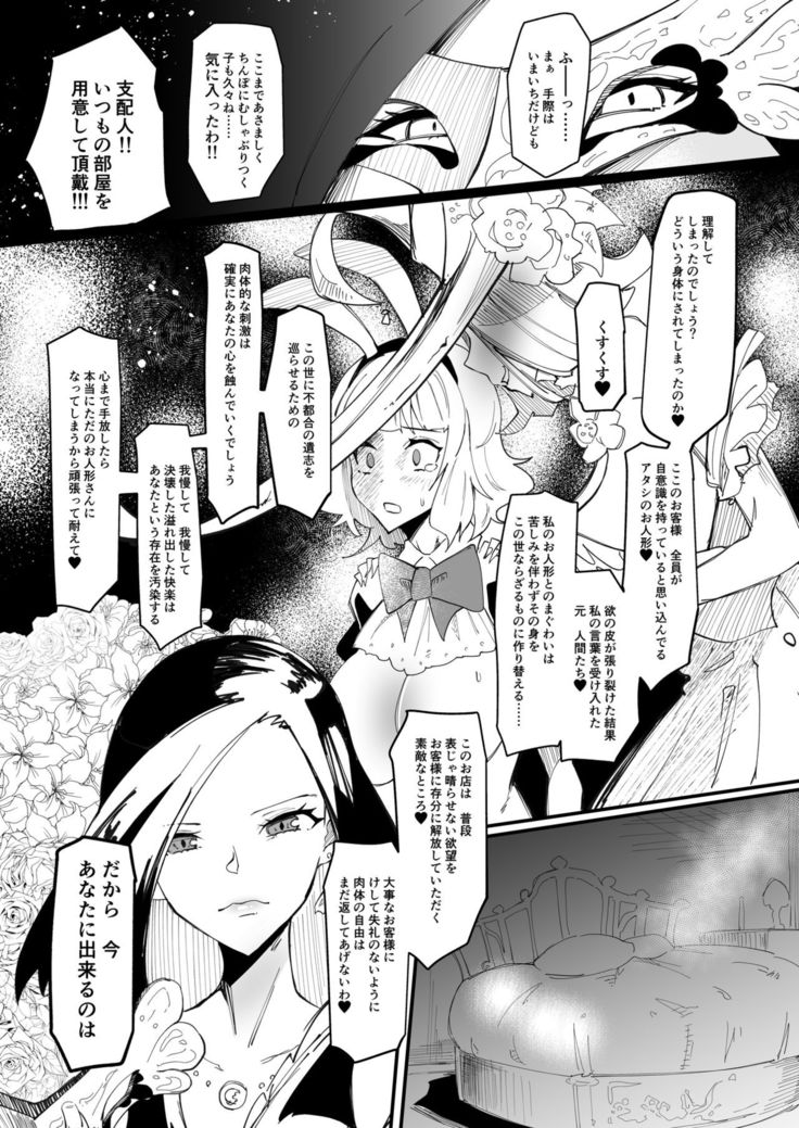 Futanari mahō shōjo II H - bindzume no ningyō