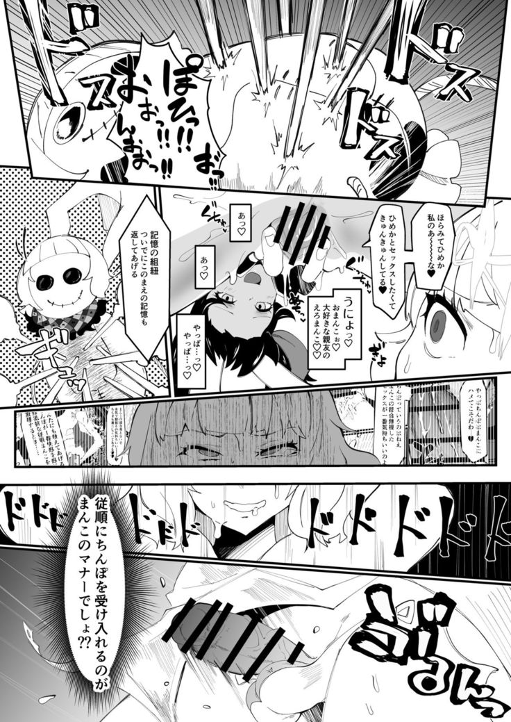Futanari mahō shōjo II H - bindzume no ningyō