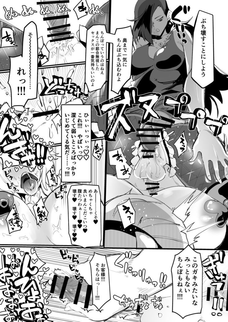 Futanari mahō shōjo II H - bindzume no ningyō