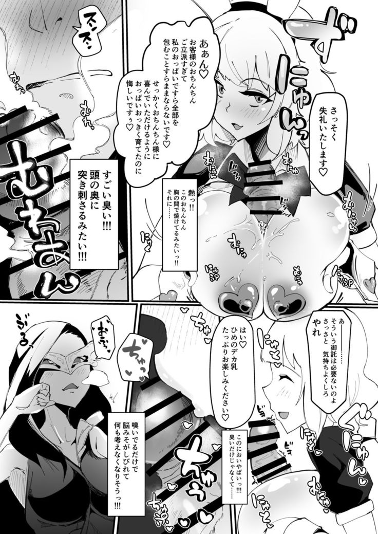 Futanari mahō shōjo II H - bindzume no ningyō