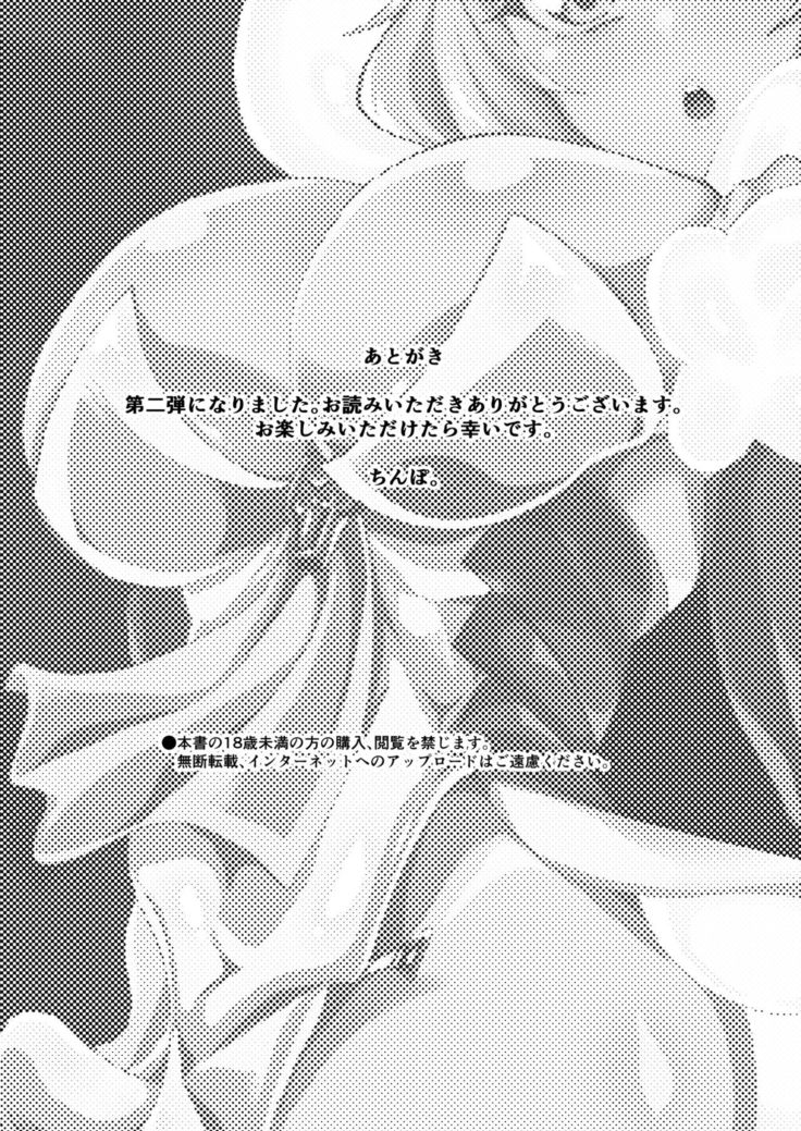 Futanari mahō shōjo II H - bindzume no ningyō