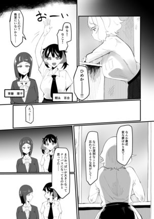 Futanari mahō shōjo II H - bindzume no ningyō Page #28