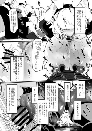 Futanari mahō shōjo II H - bindzume no ningyō Page #14