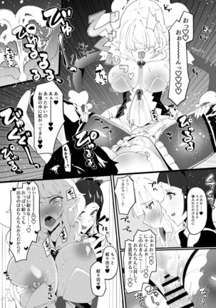 Futanari mahō shōjo II H - bindzume no ningyō Page #37