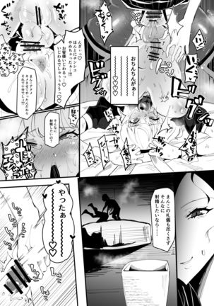 Futanari mahō shōjo II H - bindzume no ningyō Page #23