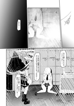 Futanari mahō shōjo II H - bindzume no ningyō Page #45