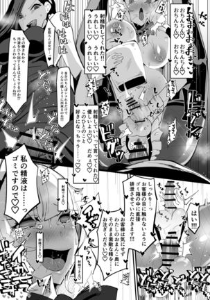 Futanari mahō shōjo II H - bindzume no ningyō Page #24