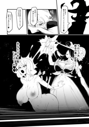 Futanari mahō shōjo II H - bindzume no ningyō Page #27