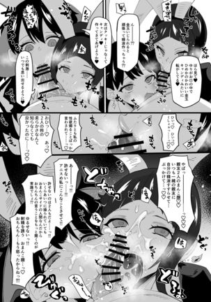 Futanari mahō shōjo II H - bindzume no ningyō Page #40