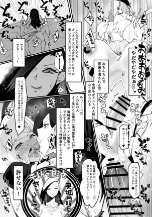 Futanari mahō shōjo II H - bindzume no ningyō Page #20